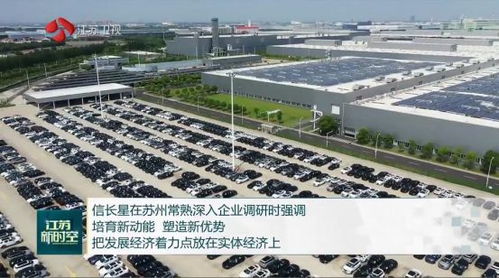 省領導調研奇瑞捷豹路虎常熟生產基地，勉勵扎根實體、深耕市場