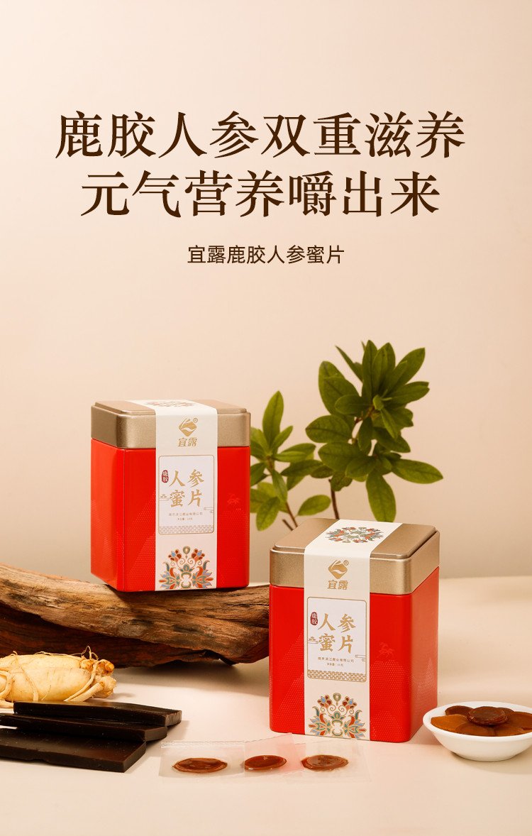 探索自然滋補(bǔ)新選擇 宜露鹿膠人參蜜片的養(yǎng)生魅力
